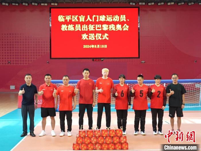 相信积少成多的力量，杭州临平区盲人门球队欢