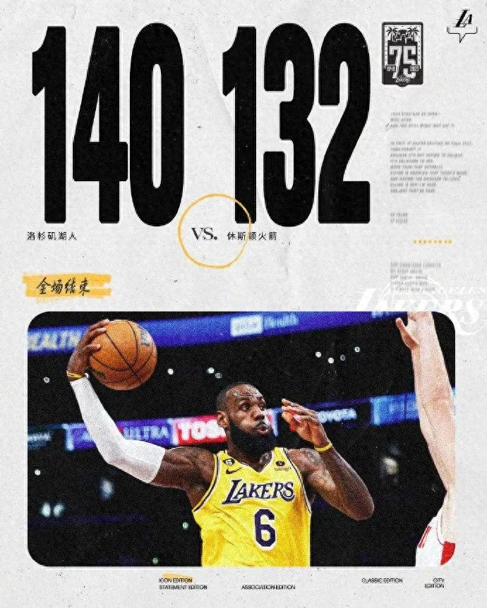 詹姆斯28.5亿观看量登顶 但湖人季后赛遭遇严峻挑