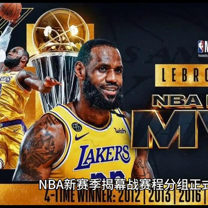 詹姆斯28.5亿观看量登顶 但湖人季后赛遭遇严峻挑